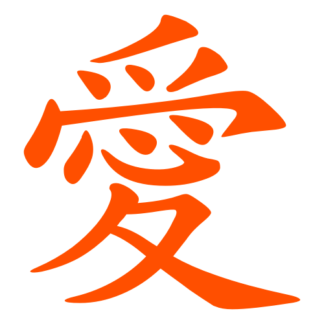 Love Chinese Character 愛 Decal (Orange)